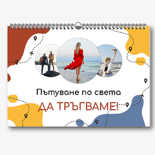 Шаблон за календар със снимка за пътуване