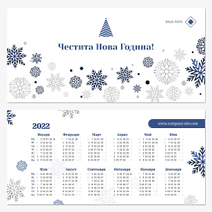 Шаблон за новогодишен календар със снежинки