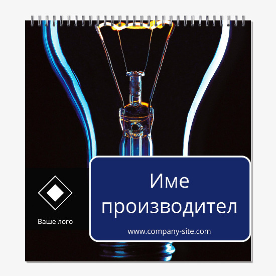 Шаблон за календар на енергийната компания
