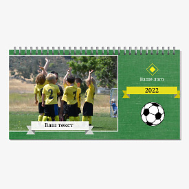 Шаблон за календар на футболното училище