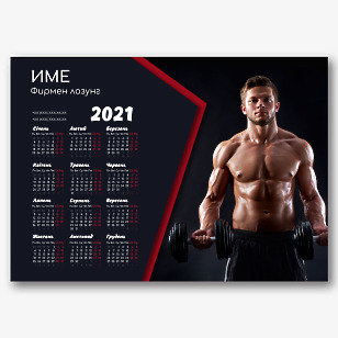 Шаблон за рекламен календар за стена