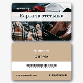Шаблон за бутикова карта за отстъпка за мъжки дрехи