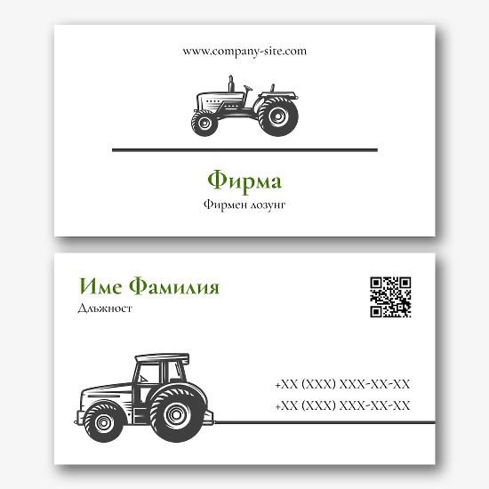 Шаблон за визитка на тракторист