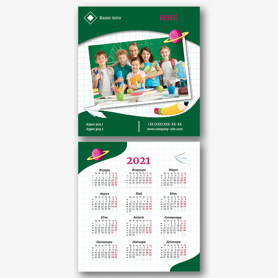 Шаблон за училищен календар
