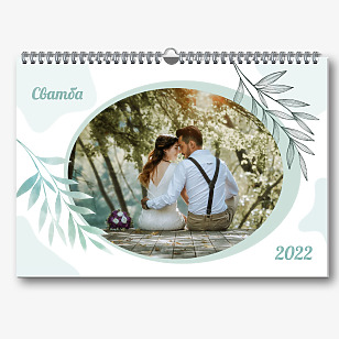 Шаблон за сватбен стенен календар