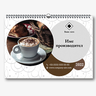 Шаблон за стенен календар на кафене