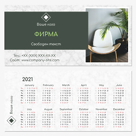Шаблон за календар на студио за интериорен дизайн