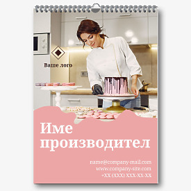 Шаблон за рекламен календар на сладкарница