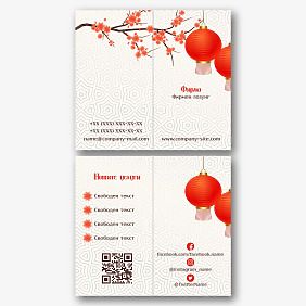 Шаблон за визитка на китайско училище