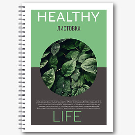 Шаблон за брошура за здравословен начин на живот