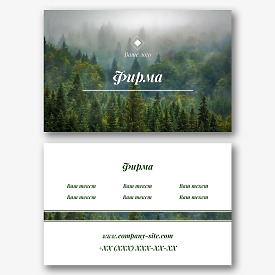 Шаблон за визитка на лесовъд