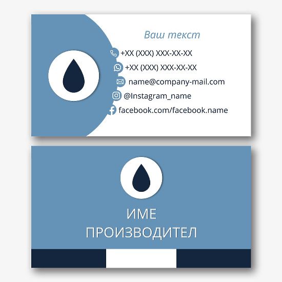 Шаблон за визитка за доставка на вода